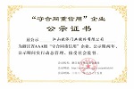 歐派木門 | 實力造就榮譽，江山歐派獲中居聯杯“木門十大品牌“稱號