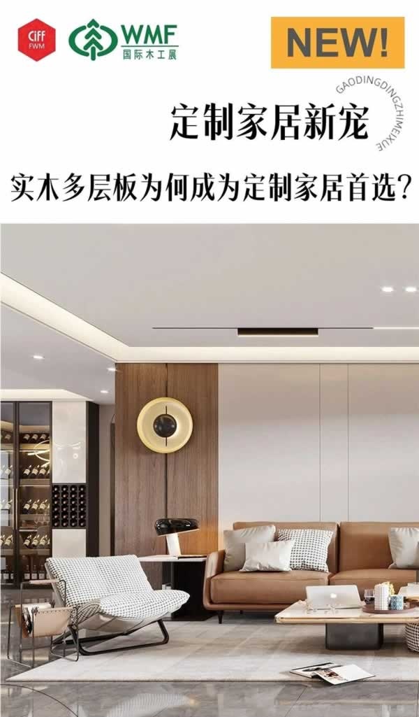 國際木工展