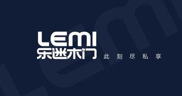 樂臣木門