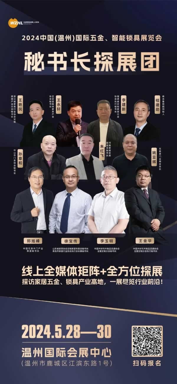 溫州國際會展中心