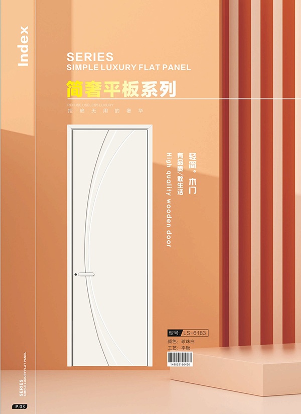 朗森木門