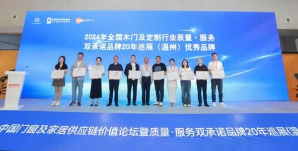 2024中國門窗及家居供應(yīng)鏈