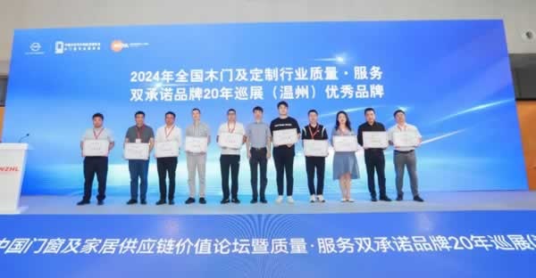 2024中國門窗及家居供應(yīng)鏈