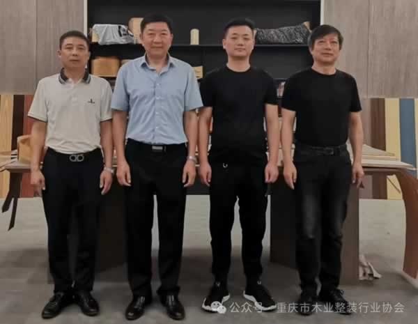 重慶市木業(yè)整裝行業(yè)協會