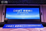高定家居，要怎樣贏未來—2024中國高定家居鏈優共進峰會 ，給出答案！