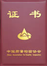 喜報|恭賀鑫迪家居榮獲中國質量檢驗協會雙項榮譽證書