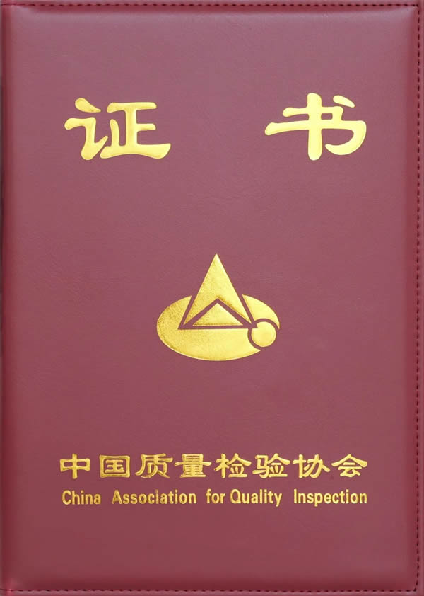喜報|恭賀鑫迪家居榮獲中國質量檢驗協會雙項榮譽證書