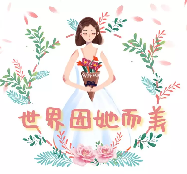 DATE入戶門丨祝女神們節日快樂
