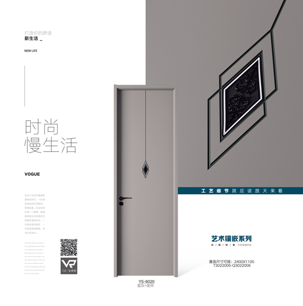 名簡木門 | 精致生活的理念融入到家居裝飾
