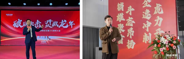 烎戰龍年 億舉功成｜尚品本色315“質感漆面”門墻柜春裝節全國啟航會圓滿落地！
