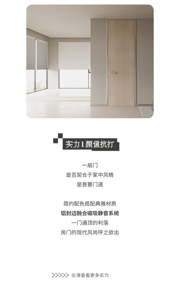 TATA木門 | 家裝嘴替！一篇說透靜音門
