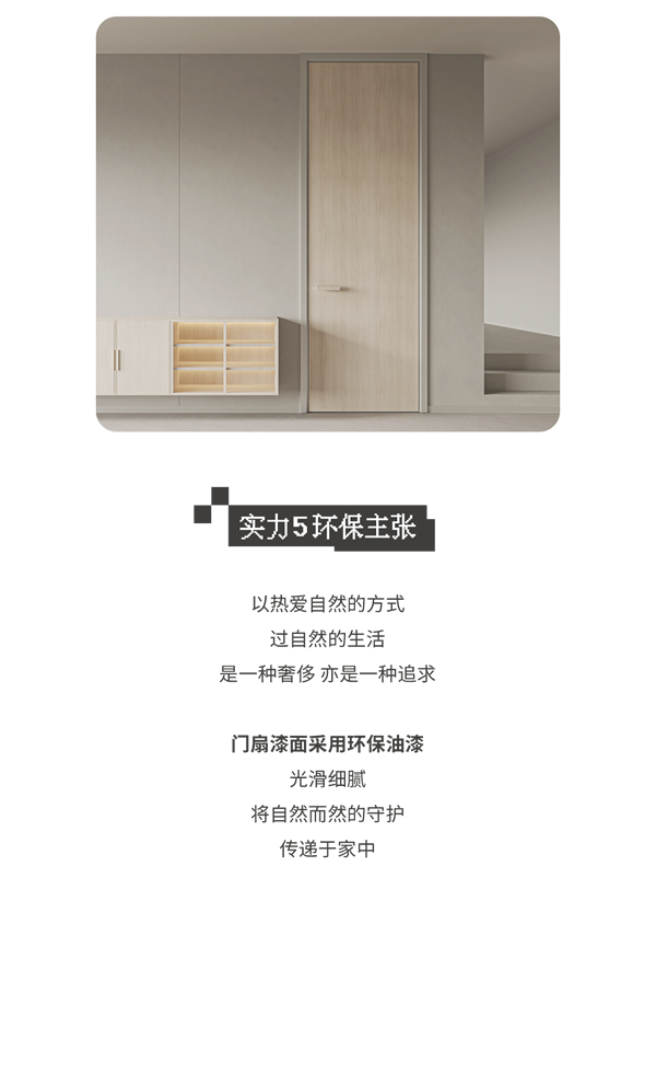 TATA木門 | 家裝嘴替！一篇說透靜音門