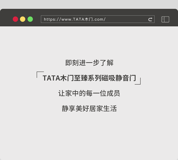 TATA木門 | 家裝嘴替！一篇說透靜音門