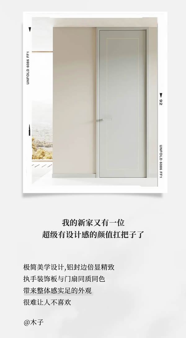 我門的故事 | TATA木門至臻系列磁吸靜音門，守護(hù)我的品質(zhì)生活