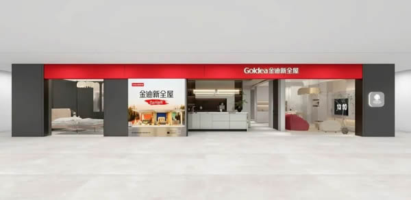 Goldea金迪| 2023全國終端新店態，魅力來襲！