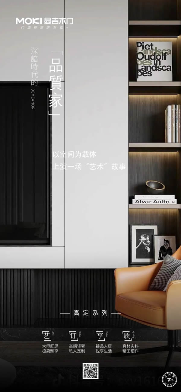 曼吉木門(mén)丨與間共存 詩(shī)意生長(zhǎng)