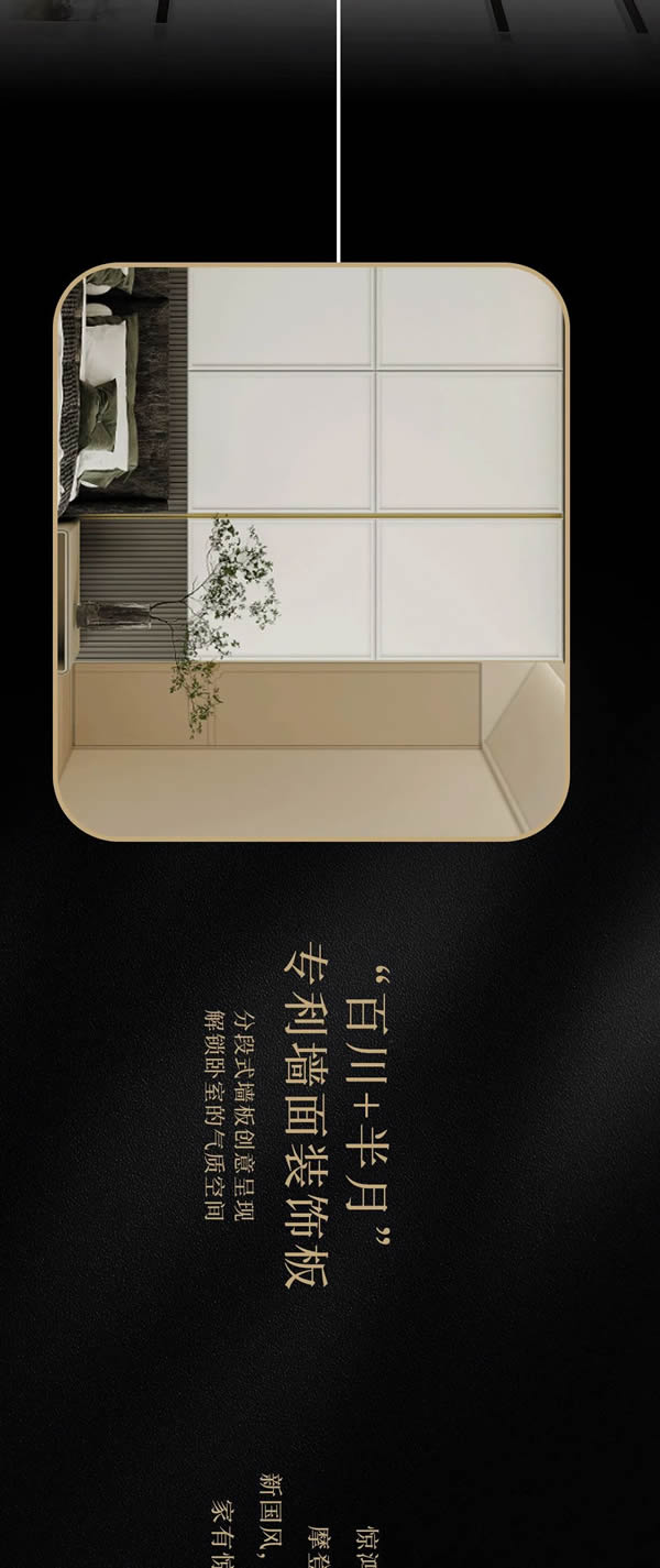 金牌木門·【新品】峰系365·驚鴻 | 東方驚鴻，摩登劇場