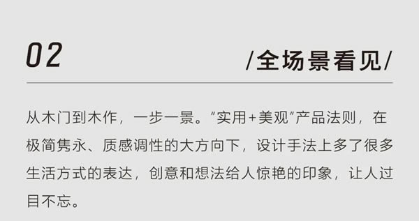 全簡木門·全場景團鑒 | 組個家人團 一起“趣”柯橋旗艦店