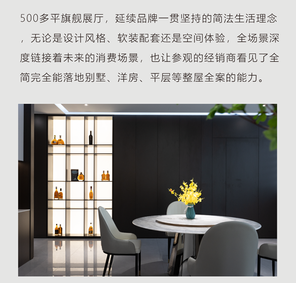 全簡木門·全場景團鑒 | 組個家人團 一起“趣”柯橋旗艦店