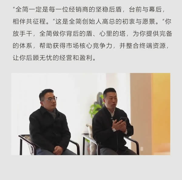 全簡木門·全場景團鑒 | 組個家人團 一起“趣”柯橋旗艦店