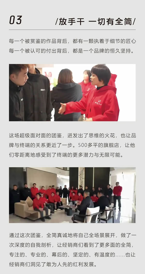 全簡木門·全場景團鑒 | 組個家人團 一起“趣”柯橋旗艦店