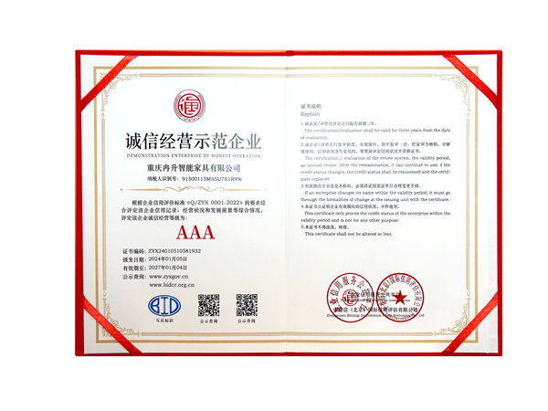 喜報！科派榮獲中譽信國際信用評估AAA級認證！