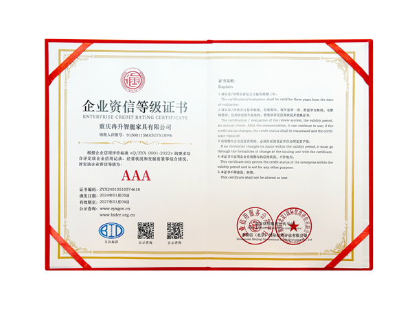 喜報！科派榮獲中譽信國際信用評估AAA級認證！