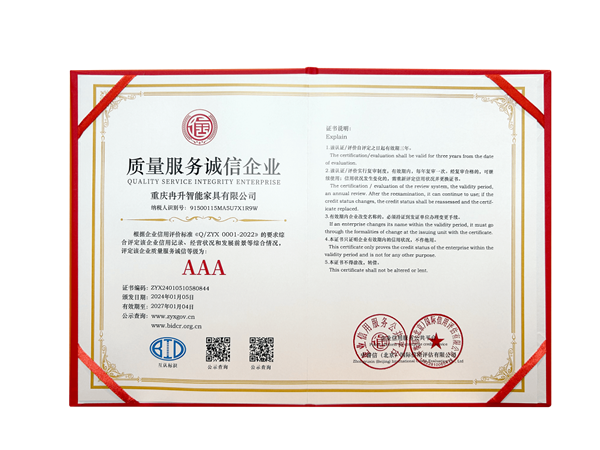 喜報！科派榮獲中譽信國際信用評估AAA級認證！