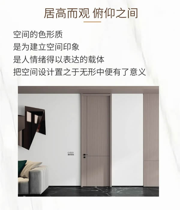 優(yōu)雅諾木門丨在繁華世界中尋找歸屬