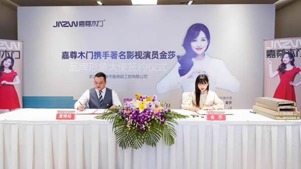 嘉尊木門丨2023年度大事件回顧，展望2024！