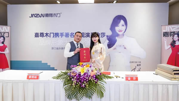 嘉尊木門丨2023年度大事件回顧，展望2024！