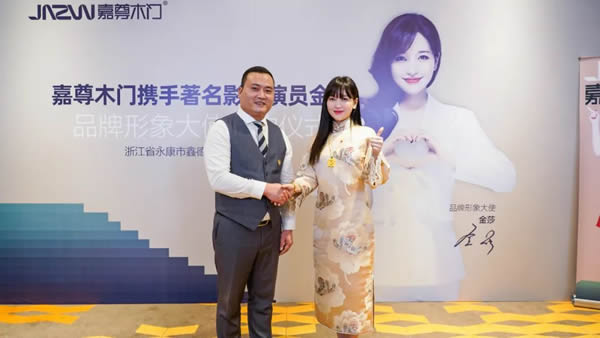 嘉尊木門丨2023年度大事件回顧，展望2024！