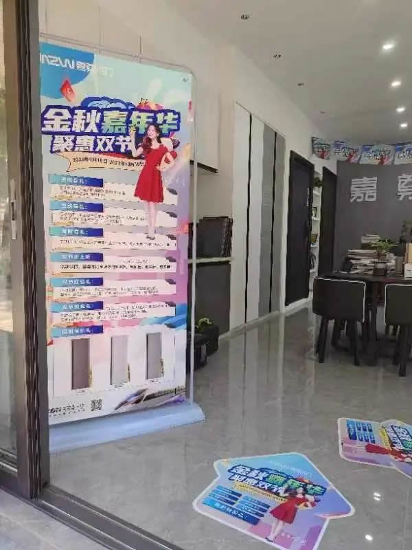 嘉尊木門丨2023年度大事件回顧，展望2024！