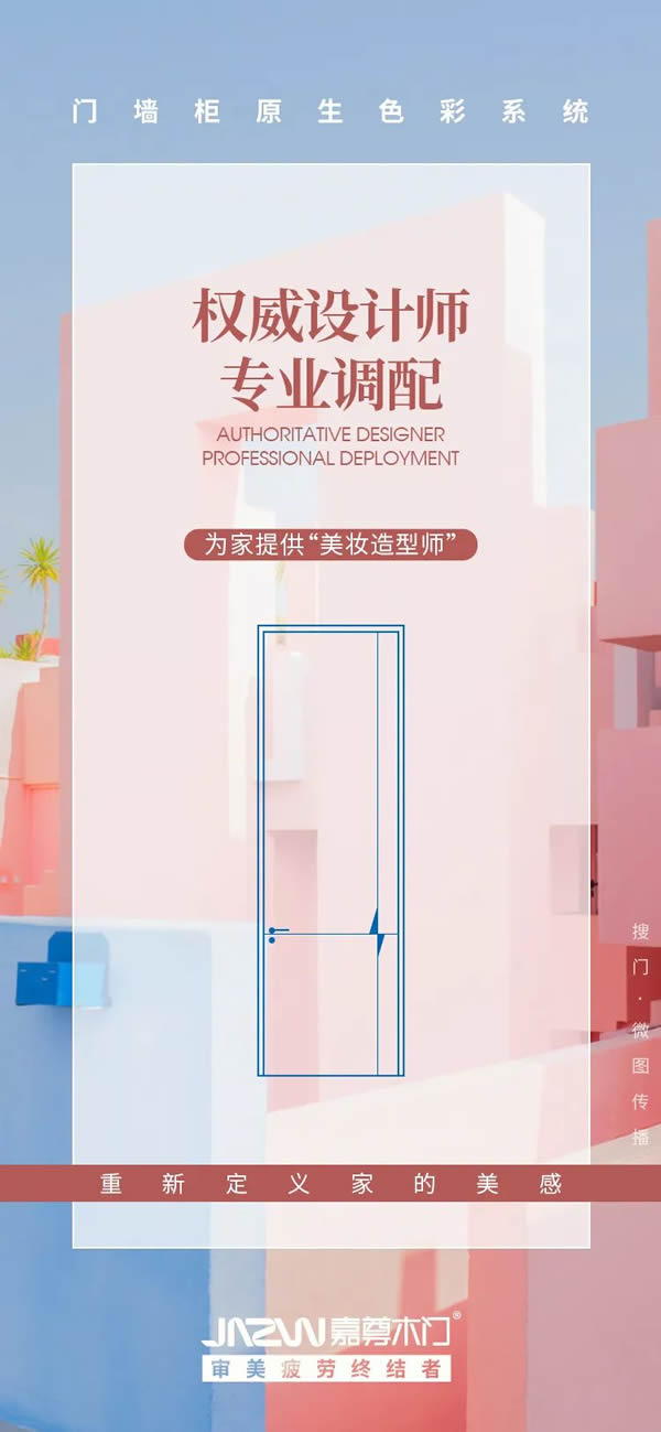 嘉尊木門丨2023年度大事件回顧，展望2024！