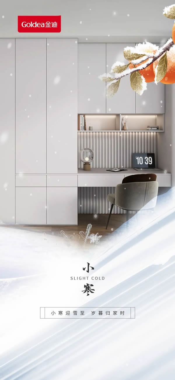 金迪|小寒迎雪至，歲暮歸家時(shí)
