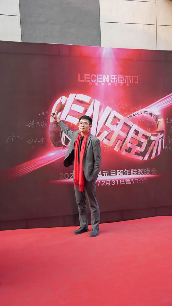 啟夢(mèng)·遠(yuǎn)行丨樂(lè)臣品牌元旦跨年年歡晚會(huì)圓滿成功