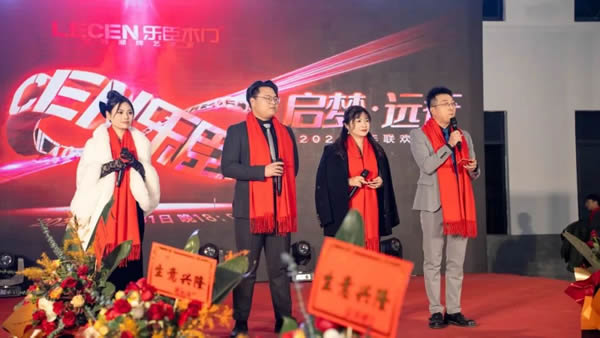 啟夢(mèng)·遠(yuǎn)行丨樂(lè)臣品牌元旦跨年年歡晚會(huì)圓滿成功