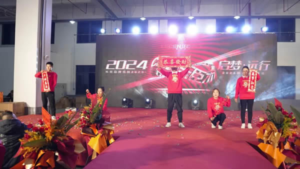 啟夢(mèng)·遠(yuǎn)行丨樂(lè)臣品牌元旦跨年年歡晚會(huì)圓滿成功