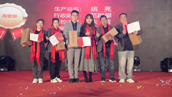 啟夢(mèng)·遠(yuǎn)行丨樂(lè)臣品牌元旦跨年年歡晚會(huì)圓滿成功