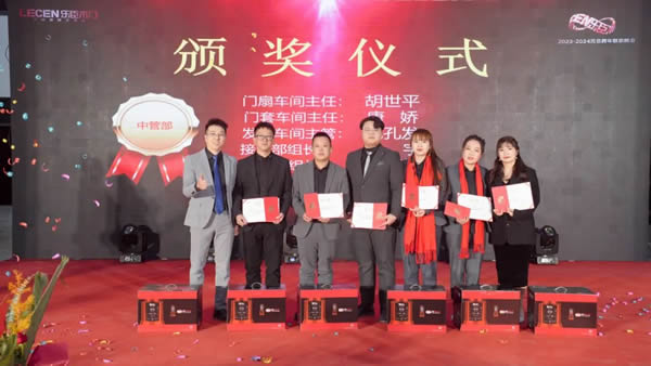 啟夢(mèng)·遠(yuǎn)行丨樂(lè)臣品牌元旦跨年年歡晚會(huì)圓滿成功