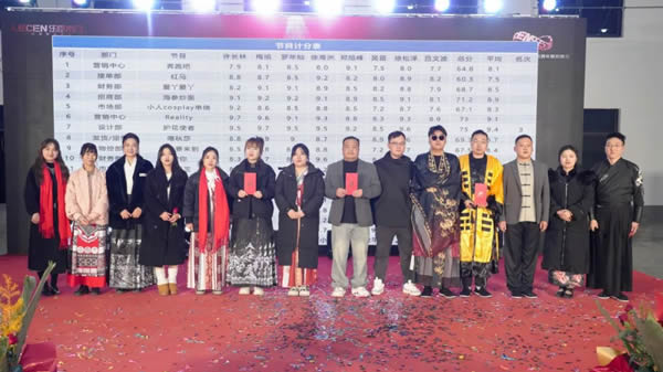 啟夢(mèng)·遠(yuǎn)行丨樂(lè)臣品牌元旦跨年年歡晚會(huì)圓滿成功