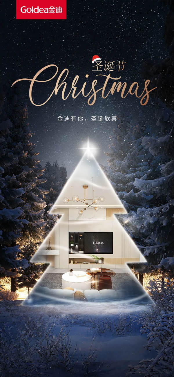 金迪|金迪有你，圣誕欣喜！