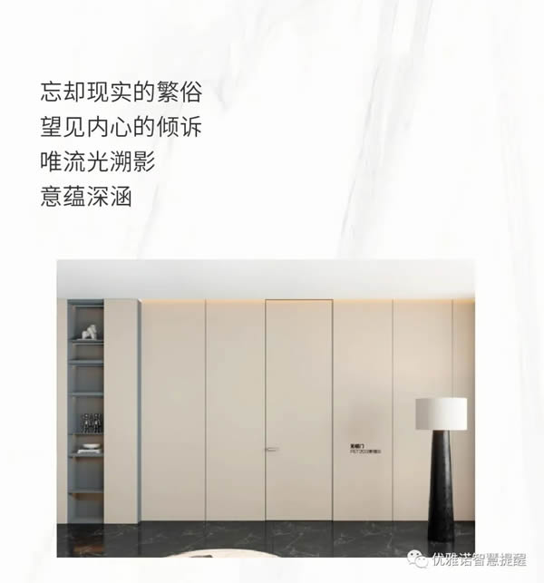 優(yōu)雅諾木門丨探尋不同的居家體驗