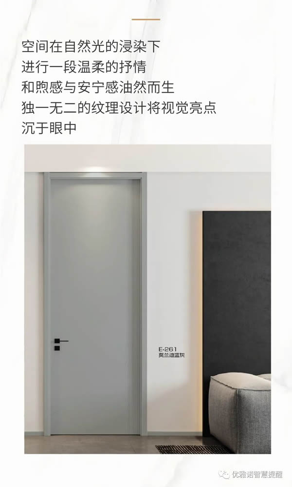 優(yōu)雅諾木門丨探尋不同的居家體驗