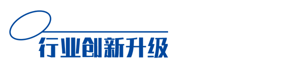 皇庭金門董事長應邀參加居然之家大灣區招商發布會，深化合作，共創未來！