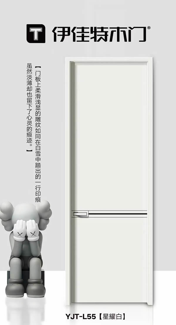 伊佳特木門 · 讓設計彰顯個性 讓藝術融入生活
