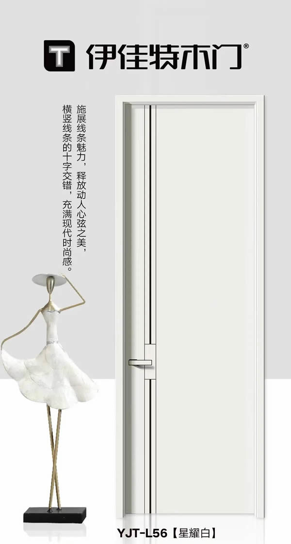 伊佳特木門 · 讓設計彰顯個性 讓藝術融入生活