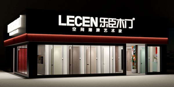 甄選好品牌·大牌“贏”未來丨樂臣潮牌木門冬季線上招商會，沖刺2023！