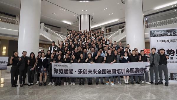 甄選好品牌·大牌“贏”未來丨樂臣潮牌木門冬季線上招商會，沖刺2023！