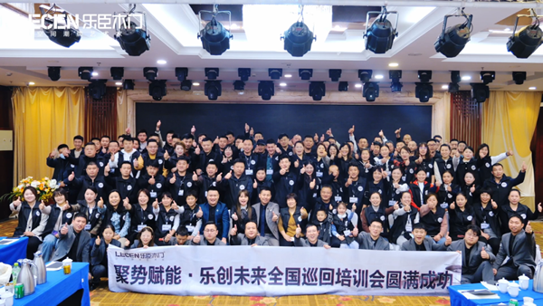 甄選好品牌·大牌“贏”未來丨樂臣潮牌木門冬季線上招商會，沖刺2023！